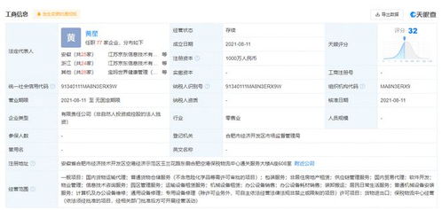 京東供應(yīng)鏈新布局 成立專(zhuān)業(yè)公司，拓展保稅物流與綜合服務(wù)
